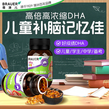 dha儿童增强补脑记忆力深海鱼油青少年软胶囊旗舰店Brauer蓓澳儿