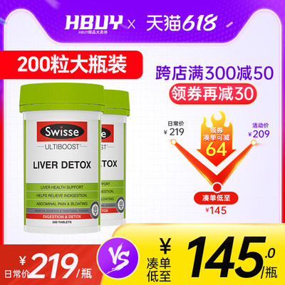 【预售开抢！】swisse进口护肝片