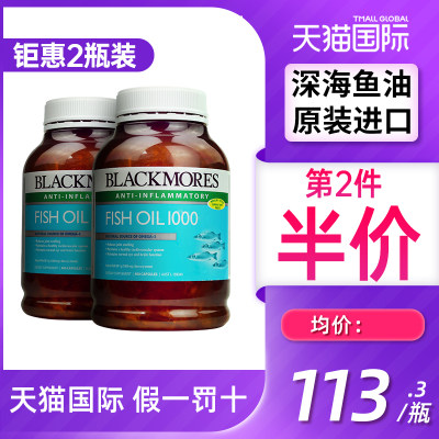 澳佳宝深海鱼瓶装中老年omega3