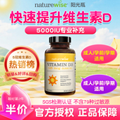 阳光瓶维生素d成人女5000iu维生素d3软胶囊活性vd3正品 官方旗舰店