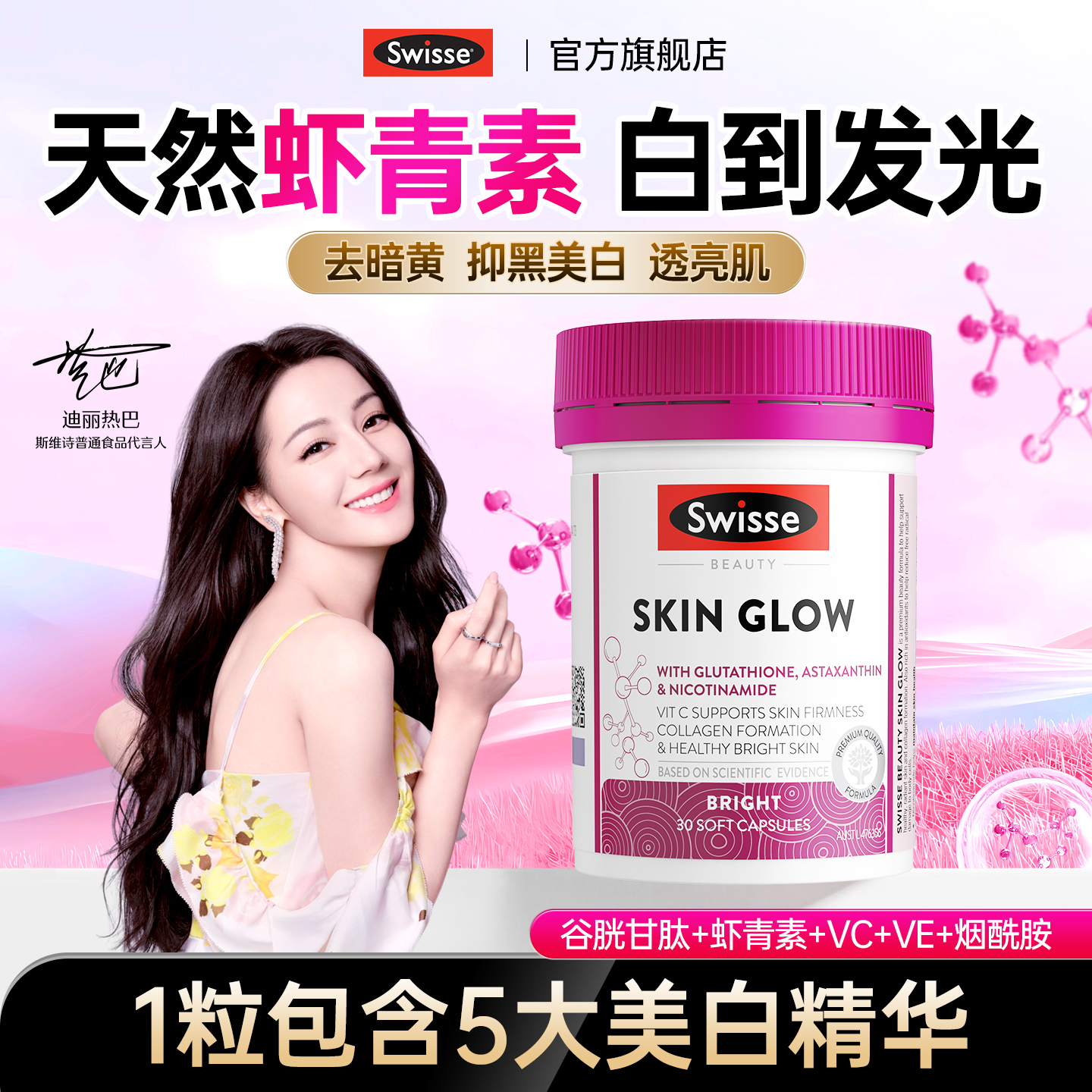 【保价双11】1瓶美白黄黑皮逆袭