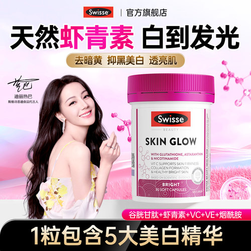 【保价双11】1瓶美白黄黑皮逆袭