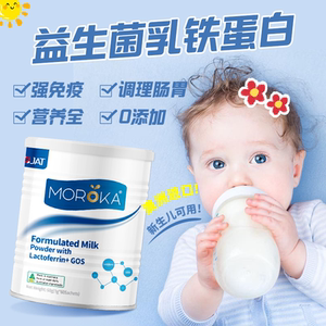 乳铁蛋白儿童婴幼儿免疫球蛋白营养品澳洲进口蛋白营养粉蛋白质粉