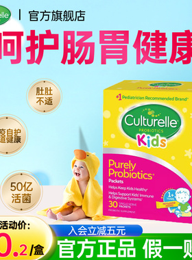 康萃乐儿童益生菌宝宝婴幼儿调理肠胃鼠李糖乳杆菌lgg粉冲剂临期