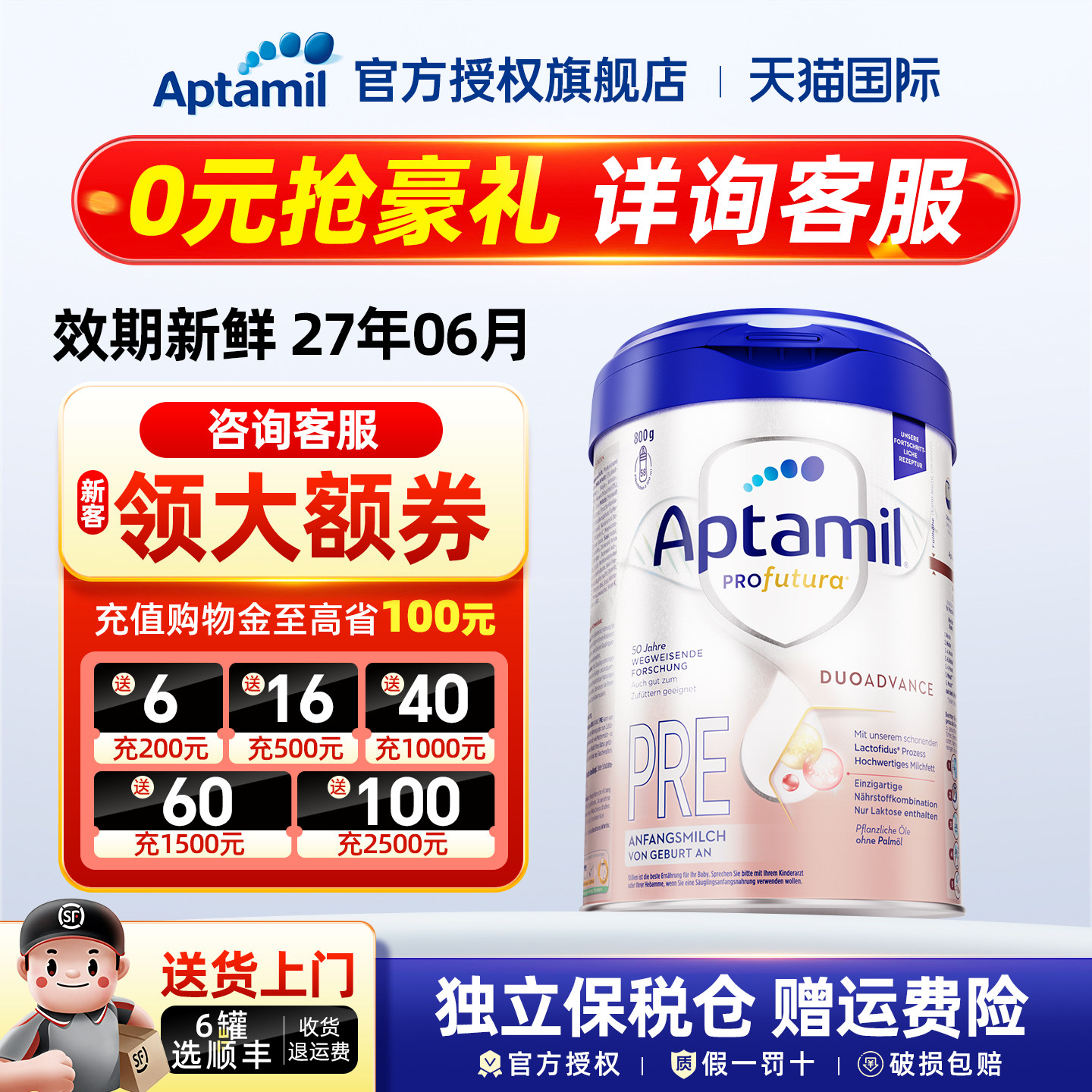 德国爱他美白金版pre段牛奶粉婴儿0段新生初生儿宝宝官方旗舰店