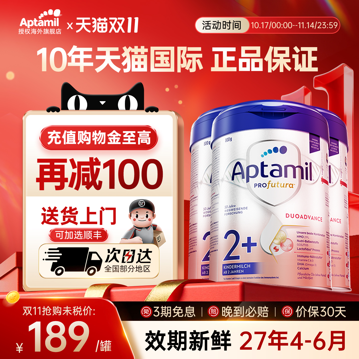 德国爱他美白金版2段宝宝婴儿HMO配方奶粉可购1段官方旗舰店3罐装