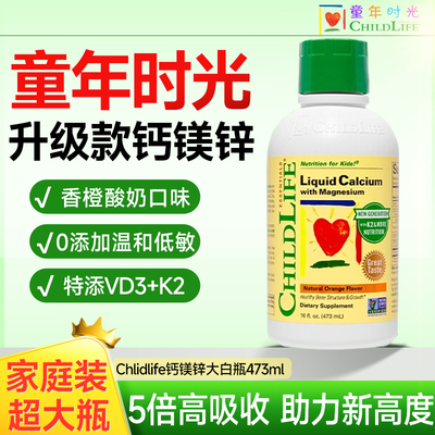 【钙+VD+K2】儿童补好钙选大白瓶