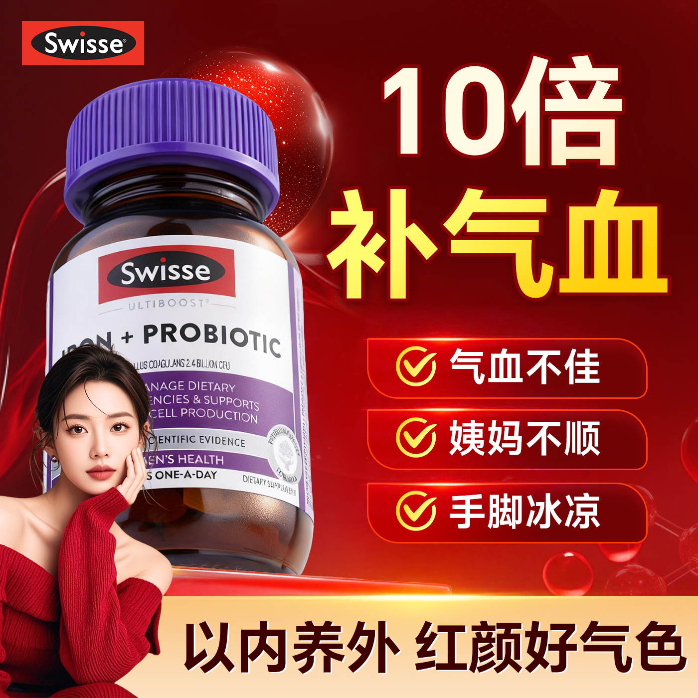【10倍补气血】女士补气养血调理