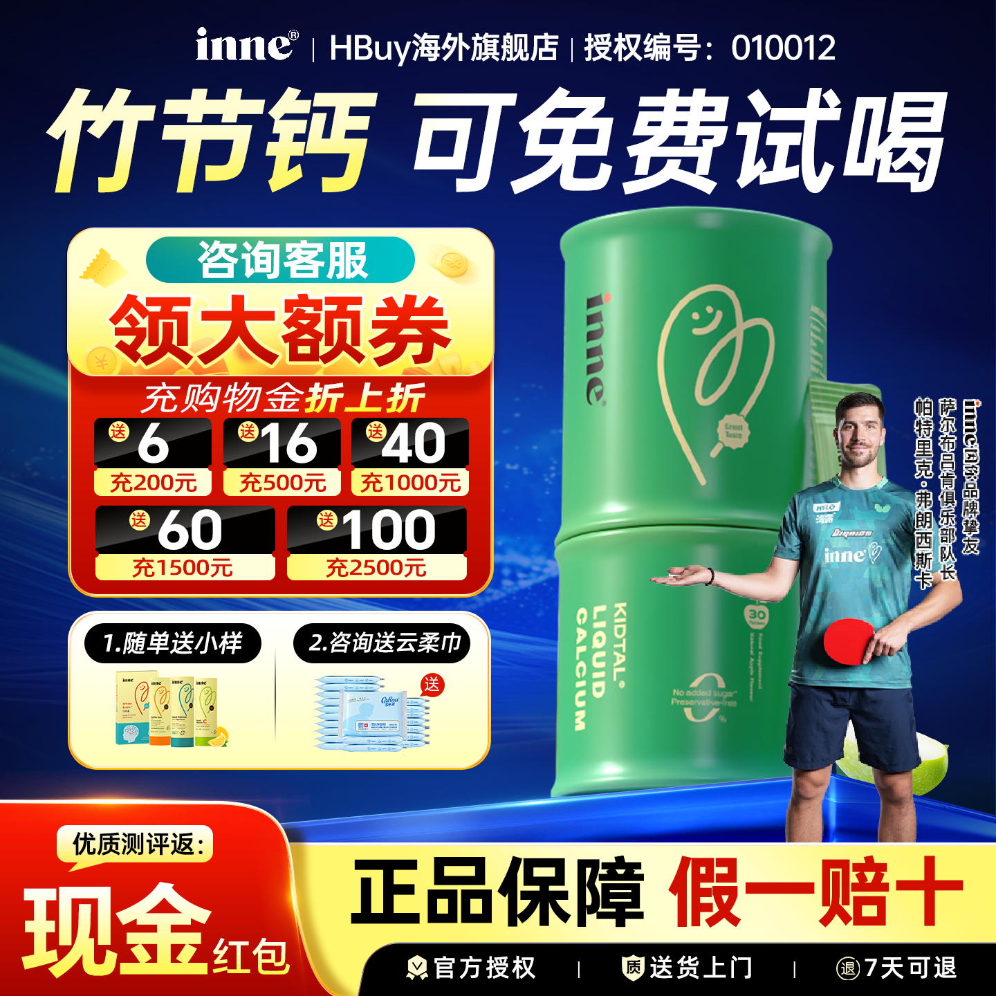 赖氨酸生长素液体钙镁锌INNE