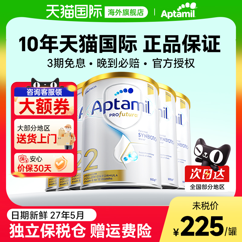 6罐 澳洲爱他美白金版2段婴幼儿奶粉二段3段900g罐装官方旗舰店