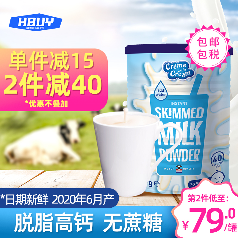 脱脂牛奶粉无糖0 脂肪中老年糖尿人老人低脂高钙男成年补钙成人纯