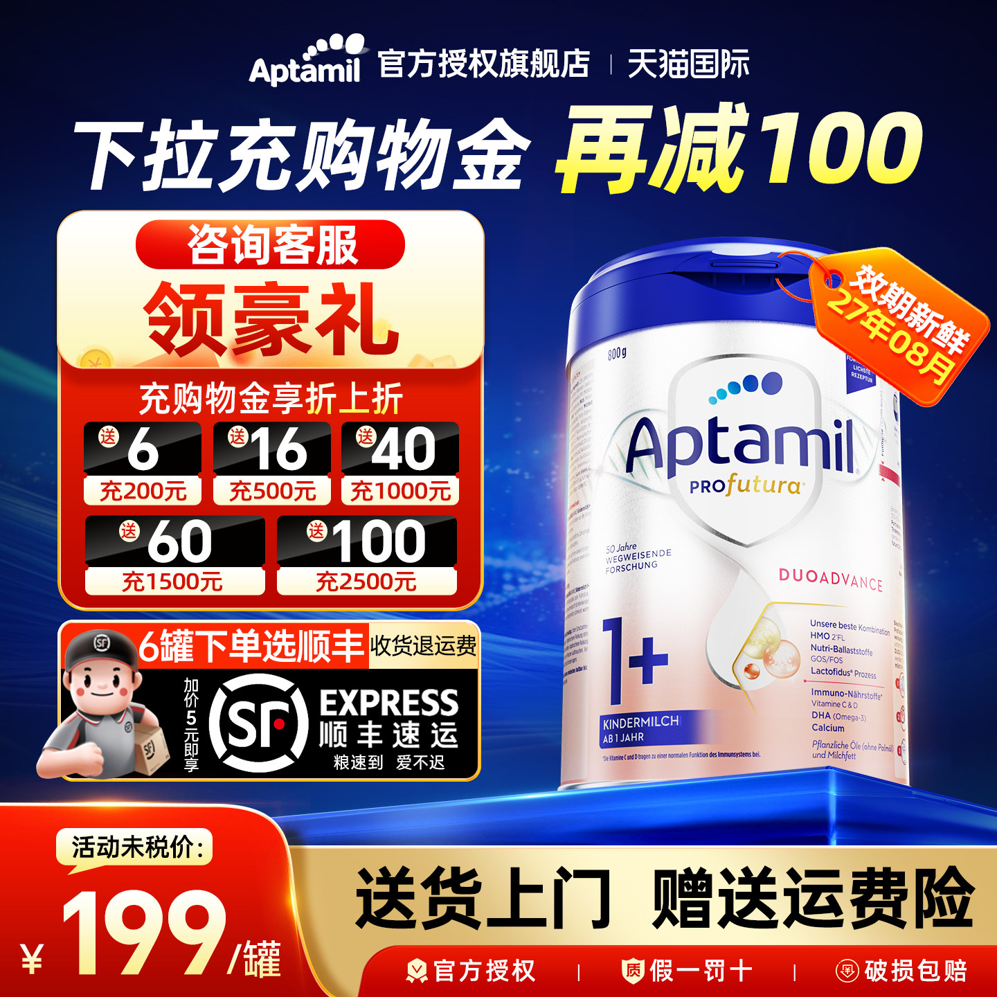 【买过的店】德国白金版爱他美1+