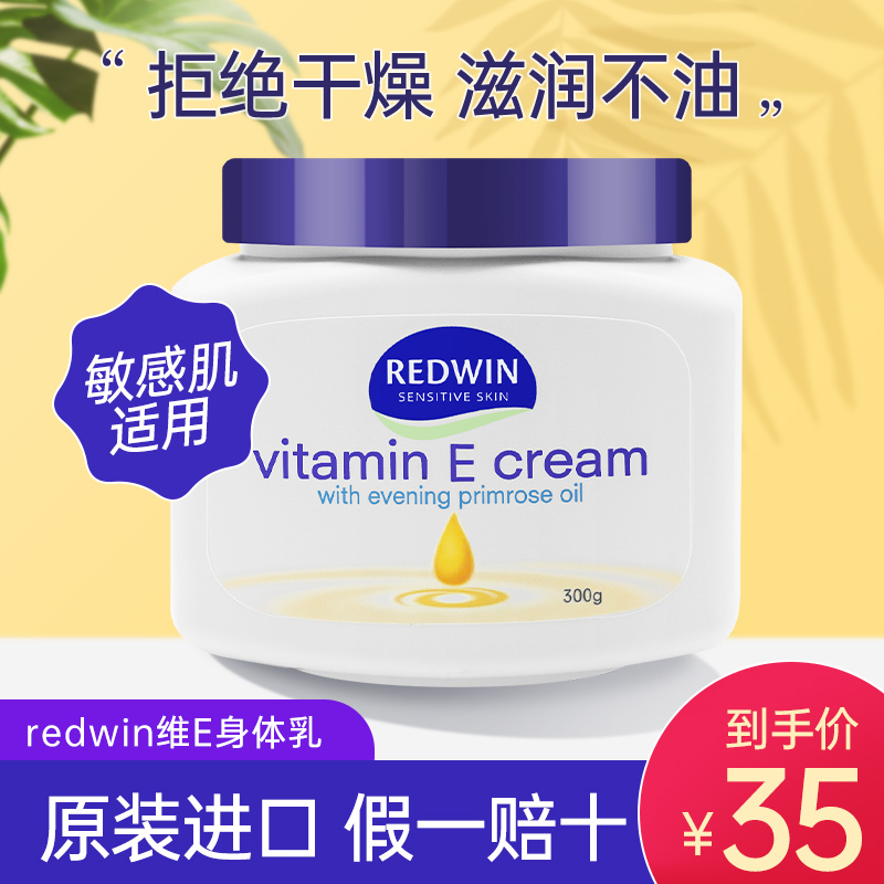 大腿上起皮干燥身体乳美白(小腿皮肤干燥用身体乳可以吗)