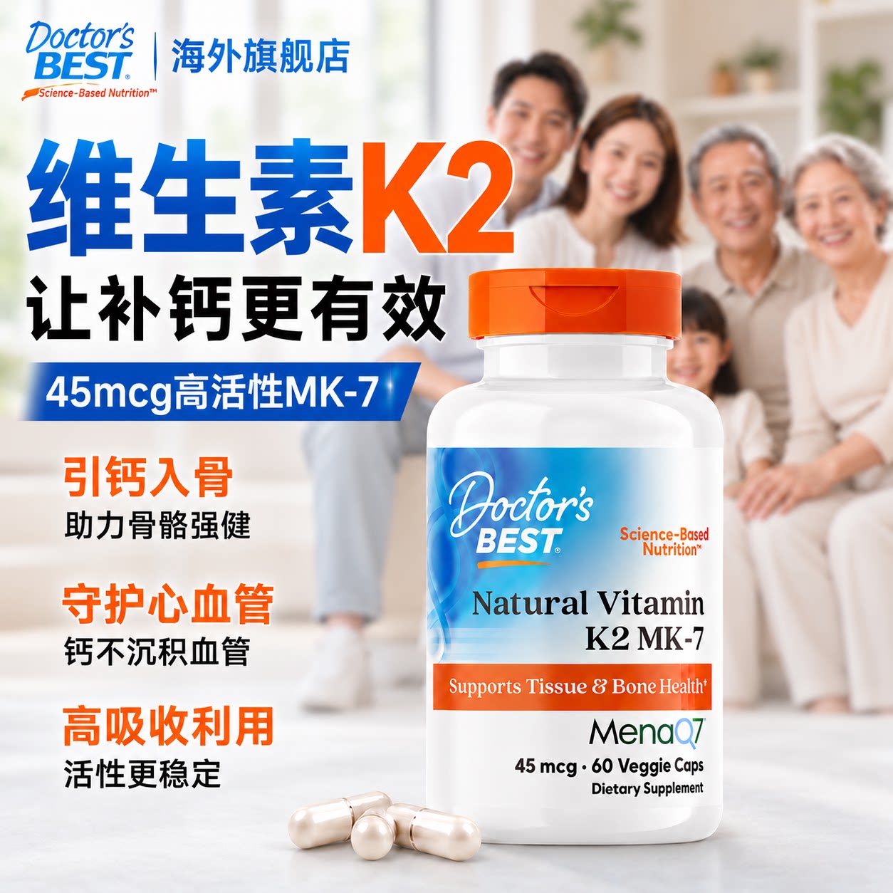 金达威维生素K2正品官方旗舰店图片