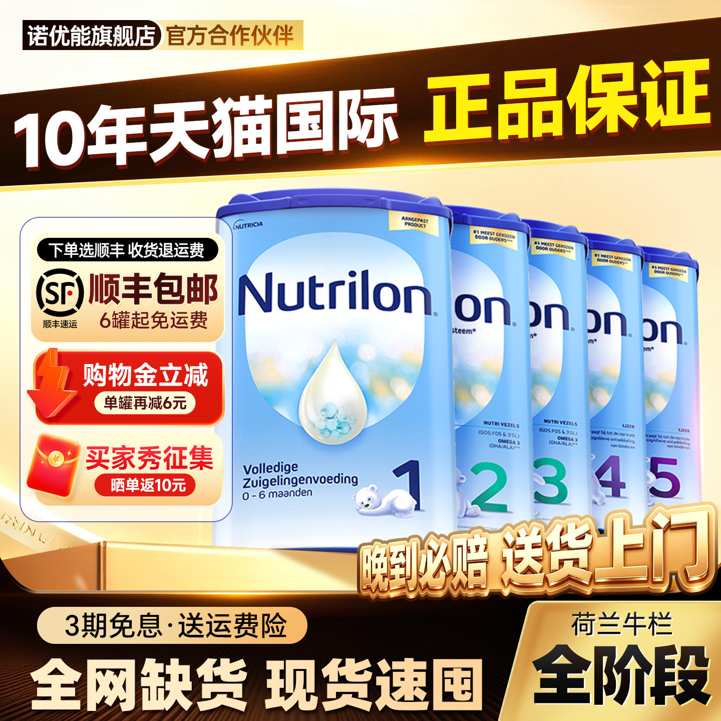 诺优能荷兰牛栏1段奶粉一段婴幼儿配方牛奶粉原装进口可购345段