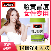 swisse护肝片女性奶蓟草女士养护肝swiss正品 官方旗舰店护旰片