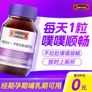 swisse益生菌调理成人肠胃大人肠道便女性秘孕妇官方旗舰店升级版