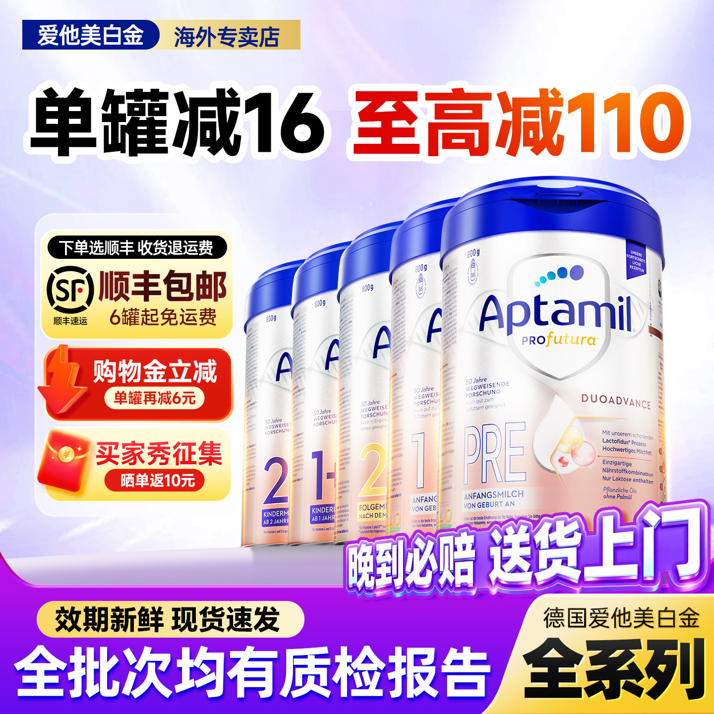 德国爱他美白金版pre段1段婴幼儿奶粉2段德爱初段1+/2+阶段旗舰店