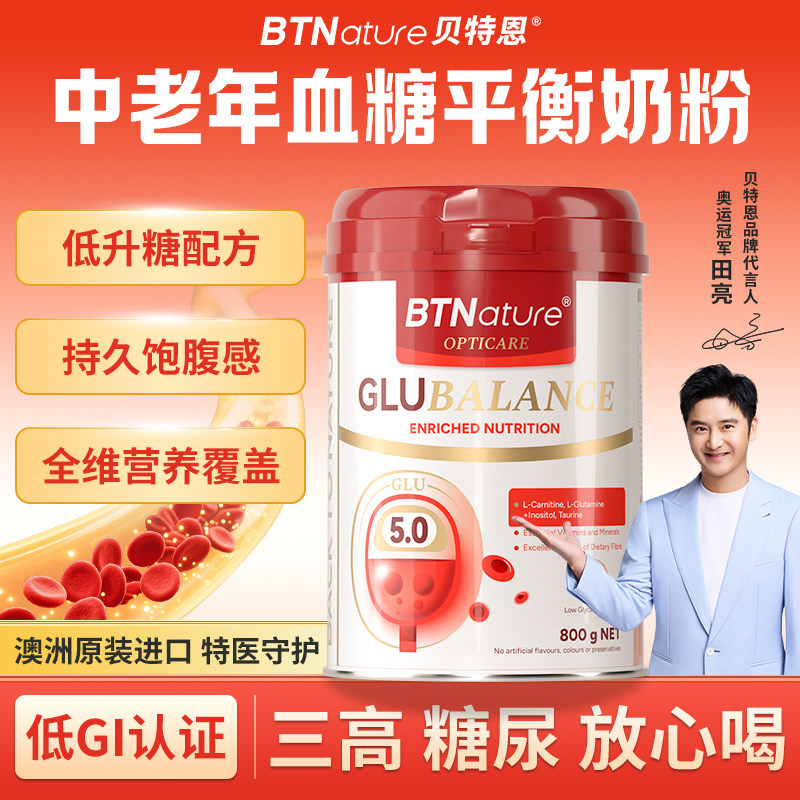 澳洲进口血糖平衡中老年糖尿人奶粉低升糖全营养免疫贝特恩康恒