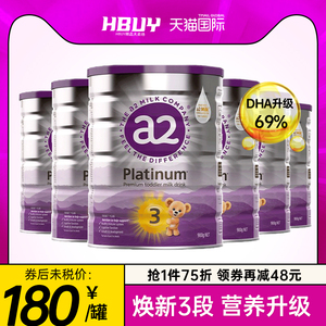 澳洲a2三段奶粉三段3段婴幼儿宝宝白金版澳洲官方旗舰店可买4*6罐