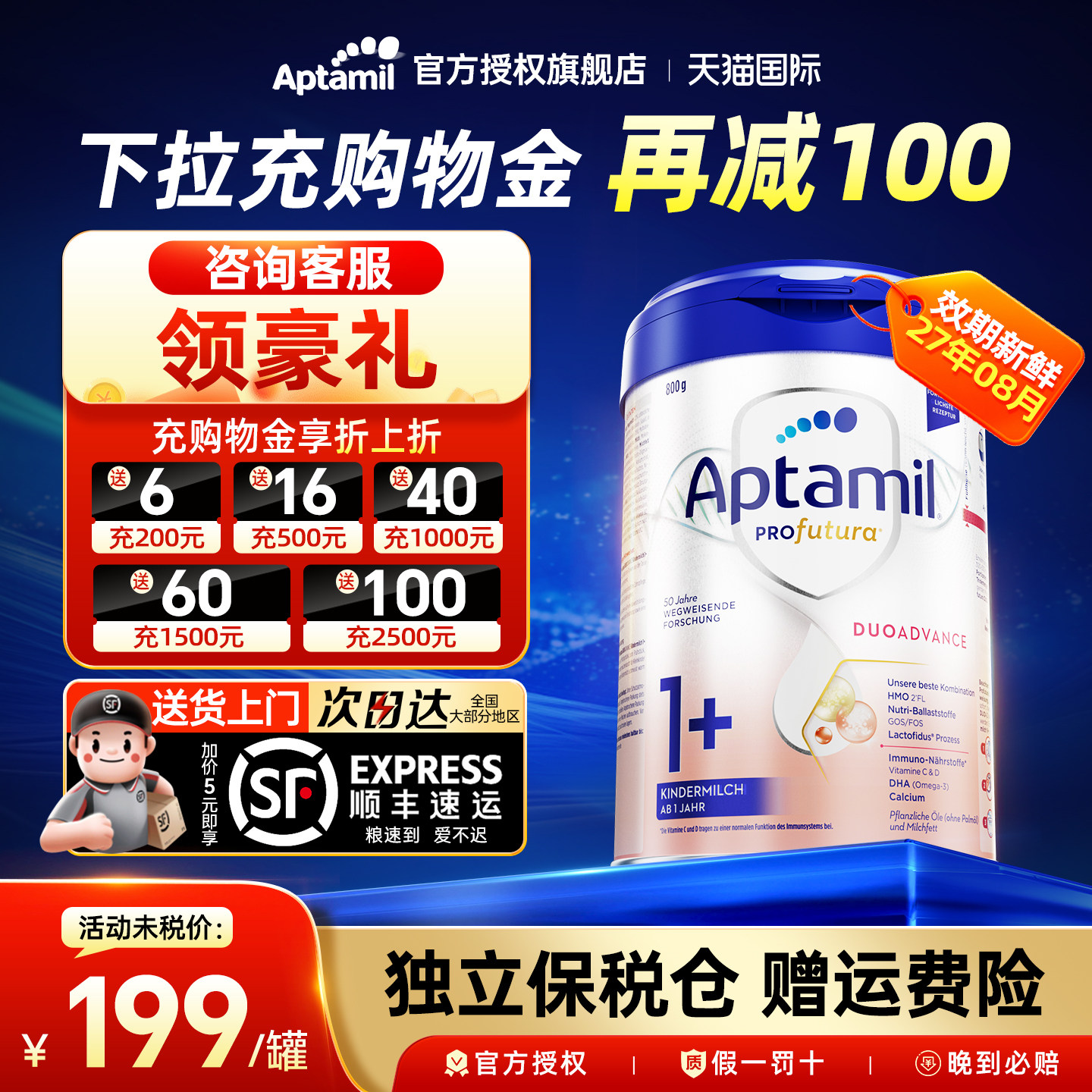 德国爱他美白金版1+段德文版德爱白金1加3段奶粉有2+段官方旗舰店,婴童奶粉,婴幼儿牛奶粉,淘宝优惠券,粉丝福利购,淘宝优惠卷