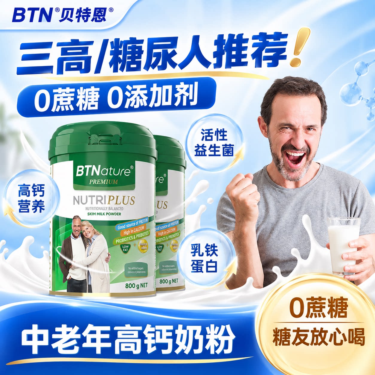 预售贝特恩澳洲进口中老年人奶粉无蔗糖高钙低GI低脂官方旗舰店补