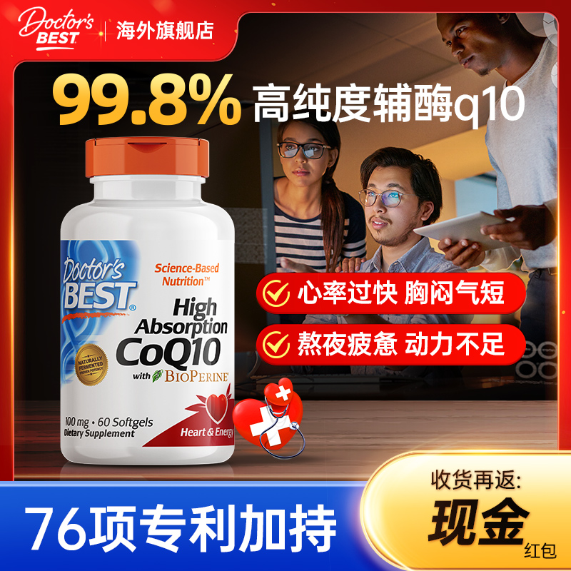 金达威辅酶q10软胶囊非还原型保护心脏多特倍斯美国原装进口官方