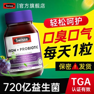 口臭益生菌调理肠胃男女士口气重除口臭去口腔嘴巴臭神器口气清新