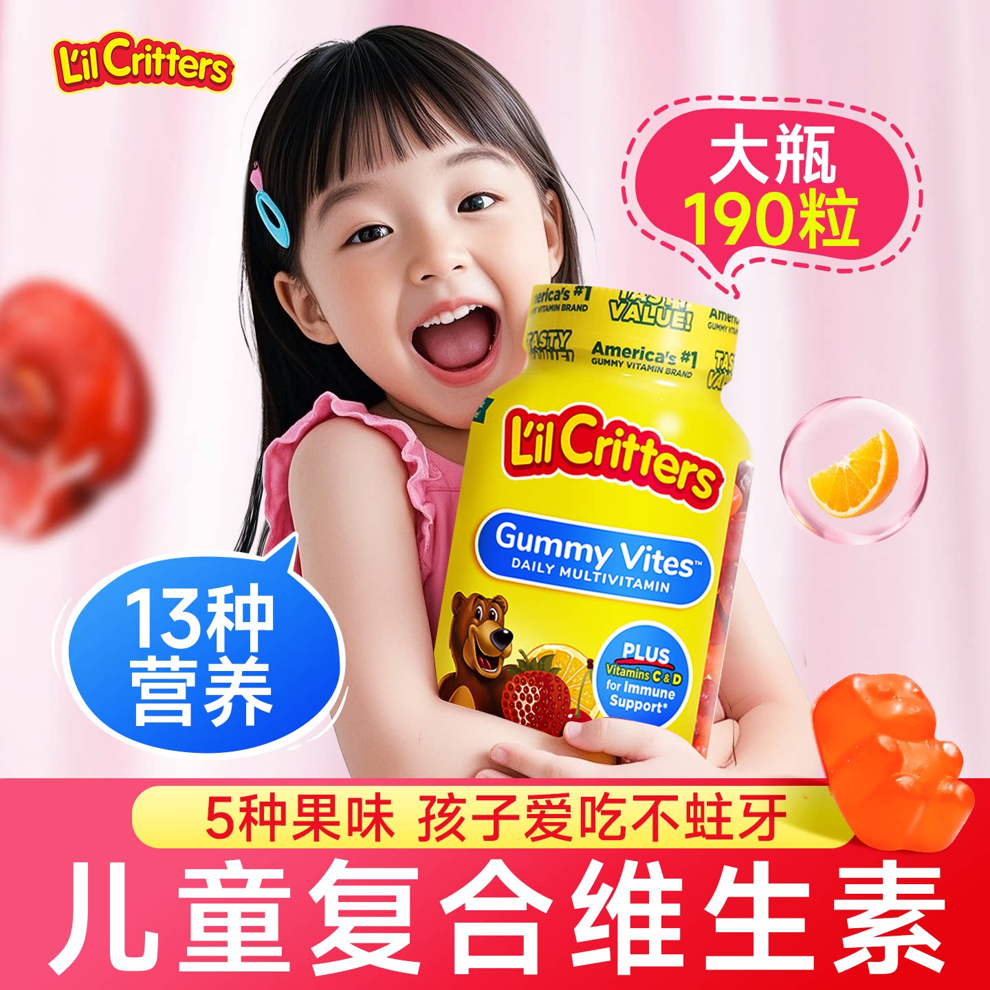 儿童复合多种维生素丽贵小熊软糖多维锌综合幼儿宝宝免疫力旗舰店