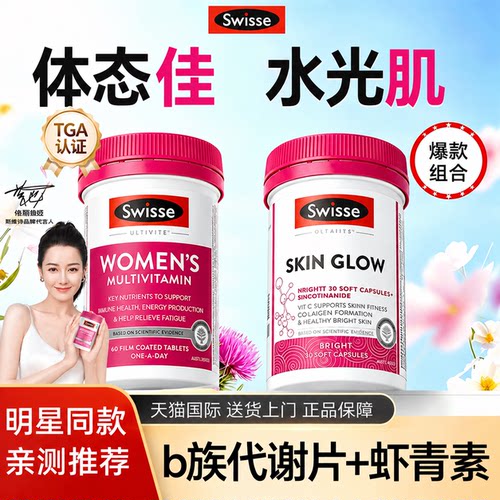 【高效代谢美白】养成易瘦体