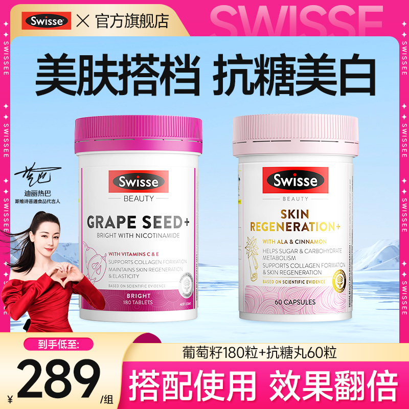 葡萄籽抗糖丸美白内服内调祛斑