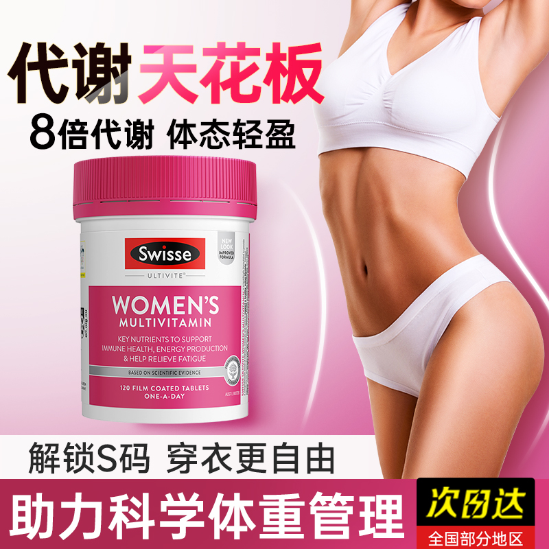 9种维生素b族【助力代谢】体轻盈