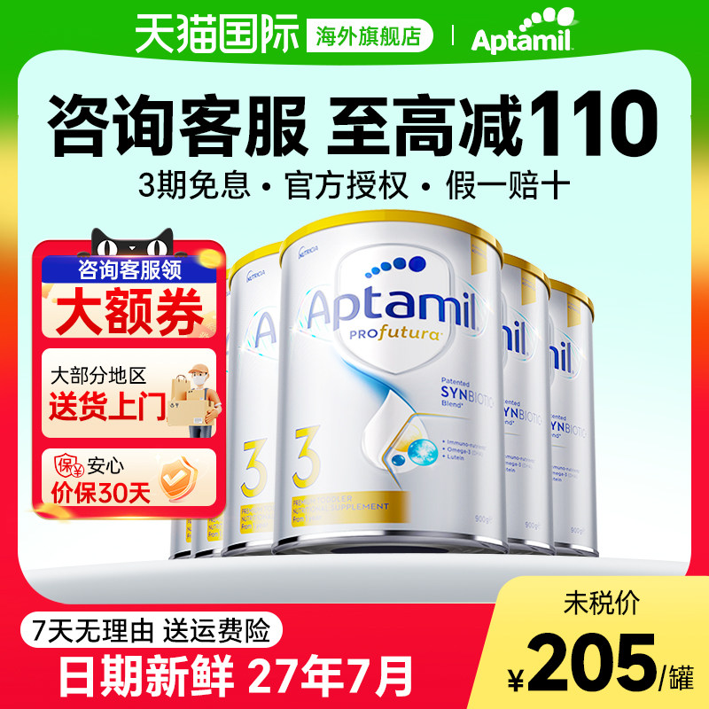 【6罐】澳洲爱他美3段奶粉白金版宝宝婴幼儿铂金儿童三段牛奶粉