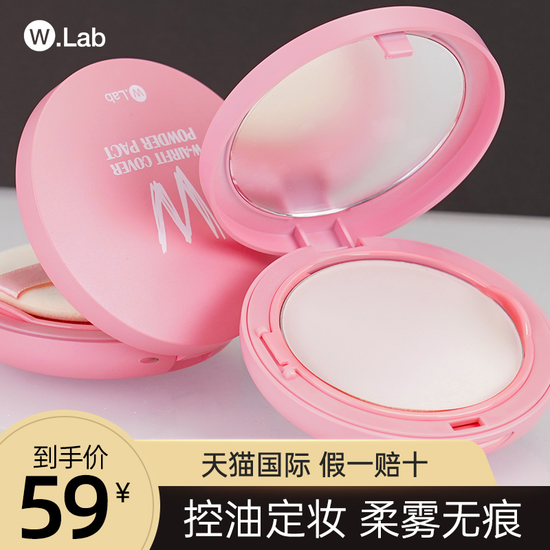 wlab定妆粉饼控油持久散粉蜜粉混干皮油皮干湿两用walb透明干粉
