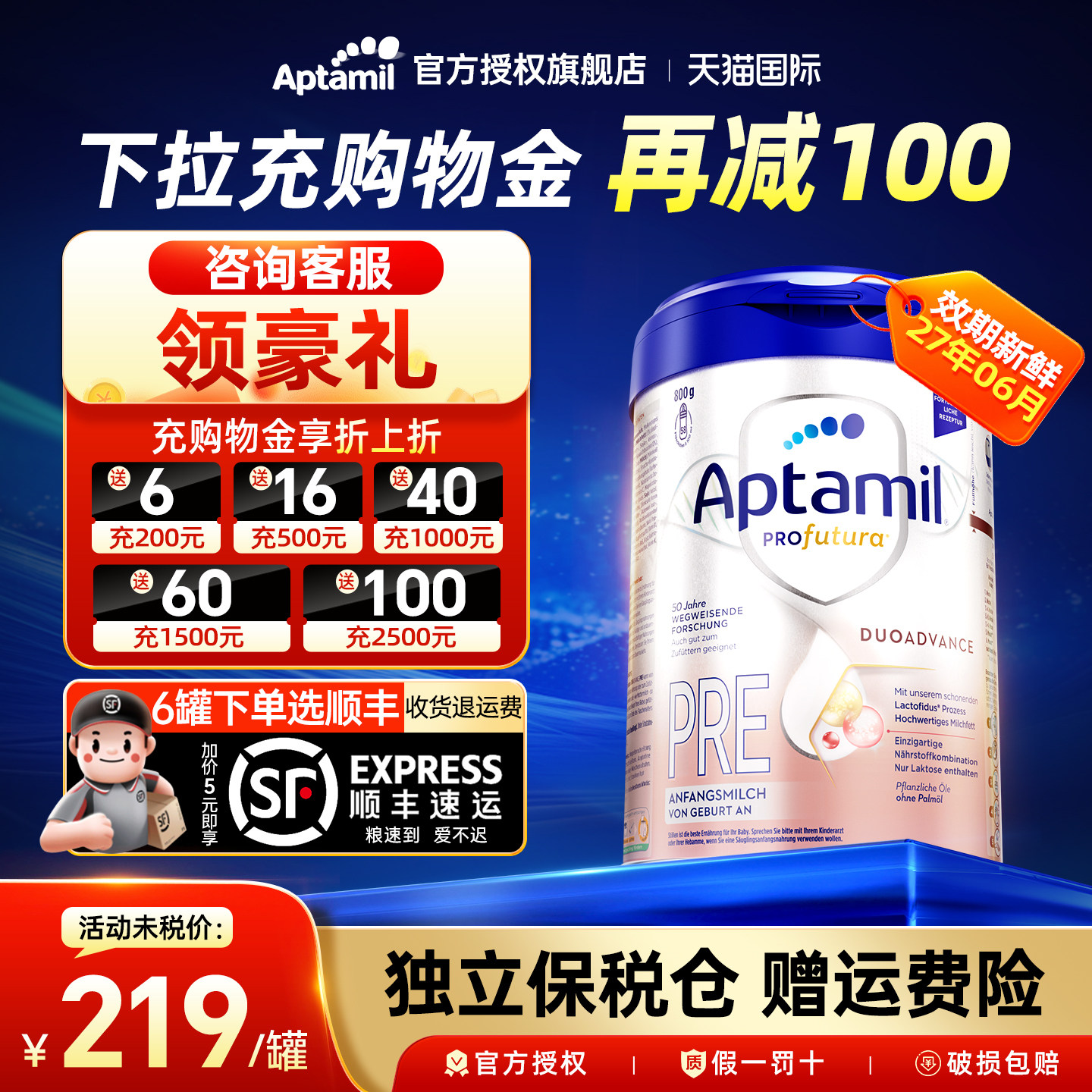 德国爱他美白金版pre段牛奶粉HMO配方婴儿初生儿宝宝官方旗舰正品