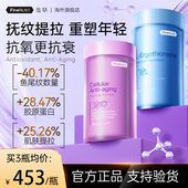 Finenutri斐萃麦角硫因PQQ小紫瓶口服美容抗时光衰老胶囊官方旗舰