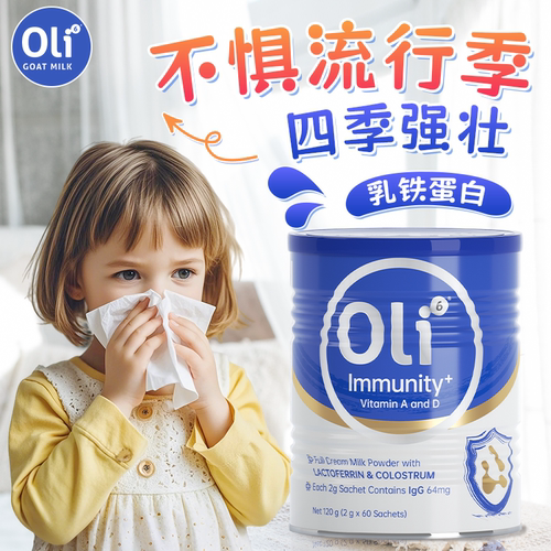 oli6澳洲进口儿童乳铁蛋白