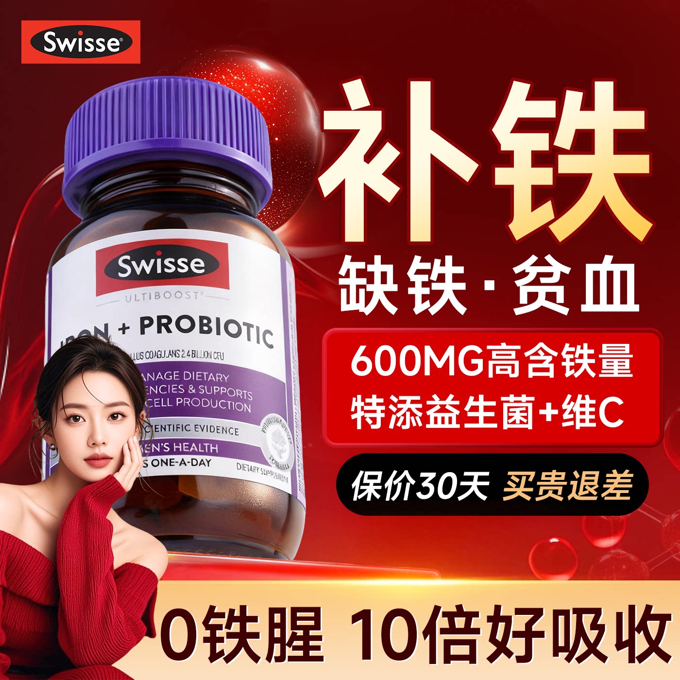 swisse补铁剂补贫血女性孕妇补铁片孕期补气血成人斯维诗旗舰店