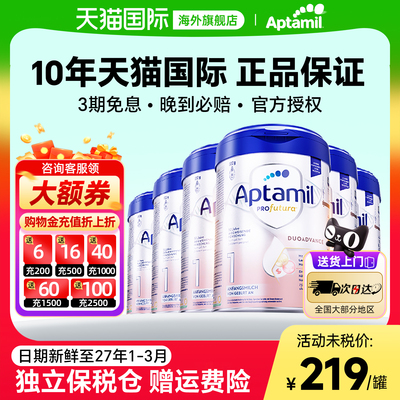 6罐装*德国爱他美白金版1阶段德文婴儿奶粉德爱一阶段有pre旗舰店