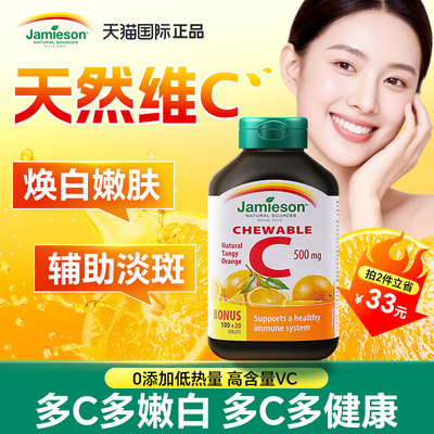 【一瓶120片性价比高】维生素c