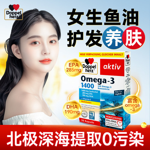 【GMP官方认证】女士鱼油天花板