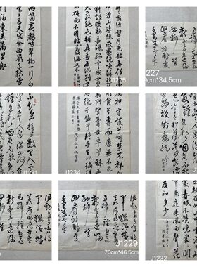 低价捡漏几十年老名人手写真迹上海老书法家祝学格老字画作品集