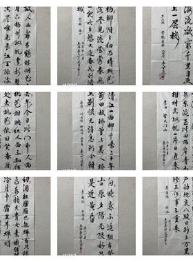 上海嘉定退休老干部法院老院长老书法家周兆琪85岁手写真迹老字画