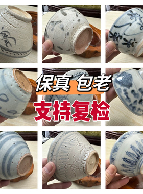 明代青花碗元明清瓷器包老到代花纹寿字碗海螺碗古董小碗收藏S132