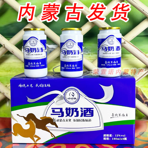 内蒙古特产12度马奶酒180ml小瓶