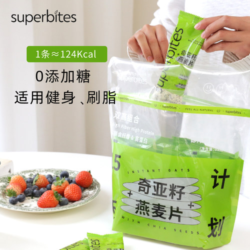 superbites奇亚籽燕麦片0糖低脂