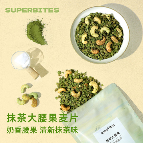 superbites抹茶味麦片整颗大腰果