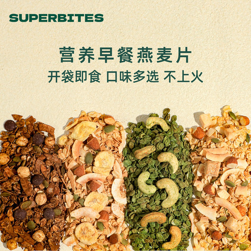 superbites格兰诺拉燕麦片即食