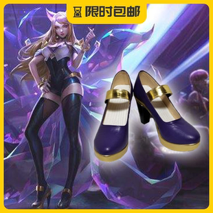 萌萌动漫 英雄联盟cos K/DA女团 阿狸皮肤cosplay鞋 cos鞋来图定