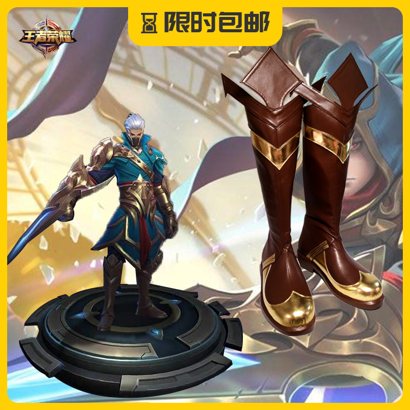 王者农荣耀 兰陵王隐刃cos鞋 cosplay鞋,来图定制